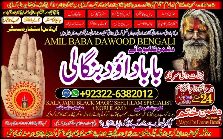 no1-certified-amil-in-karachi-best-amil-in-karachi-bangali-baba-in-karachi-aamil-in-karachi-kala-ilm-karachi-kala-jadu-amil-in-karachi-92322-6382012-big-0