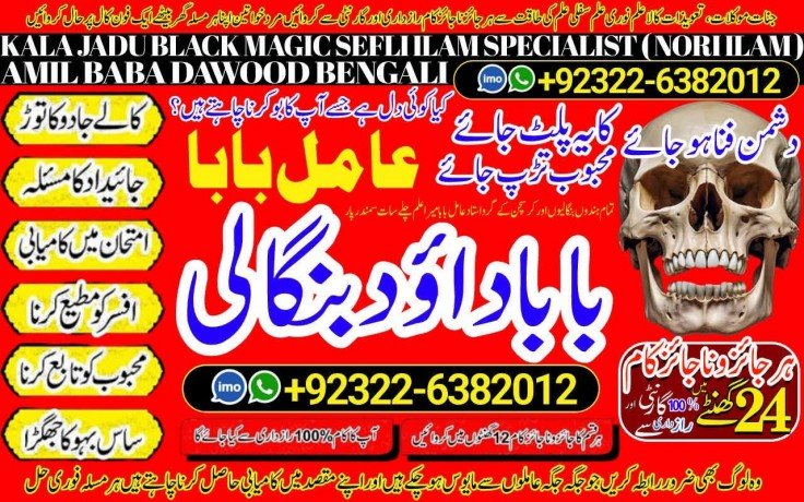 no1-certified-pakistani-amil-baba-real-amil-baba-in-pakistan-najoomi-baba-in-pakistan-bangali-baba-in-pakistan-92322-6382012-big-0