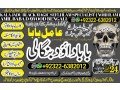 no1-certified-amil-baba-in-karachi-kala-jadu-in-karachi-amil-baba-in-karachi-address-amil-baba-karachi-kala-jadu-karachi-92322-6382012-small-0