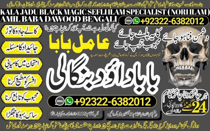 no1-certified-amil-baba-in-karachi-kala-jadu-in-karachi-amil-baba-in-karachi-address-amil-baba-karachi-kala-jadu-karachi-92322-6382012-big-0