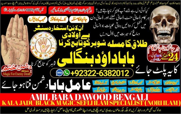 no1-certified-rohani-baba-in-karachi-bangali-baba-karachi-online-amil-baba-worldwide-services-amil-baba-in-hyderabad-92322-6382012-big-0