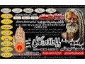 no1-certified-amil-baba-in-lahore-kala-jadu-in-lahore-best-amil-in-lahore-amil-in-lahore-rohani-amil-in-lahore-kala-jadu-lahore-92322-6382012-small-2