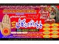 no1-certified-rohani-amil-in-islamabad-amil-baba-in-rawalpindi-kala-jadu-amil-in-rawalpindi-amil-baba-in-islamabad-amil-baba-ka-number-92322-6382012-small-1