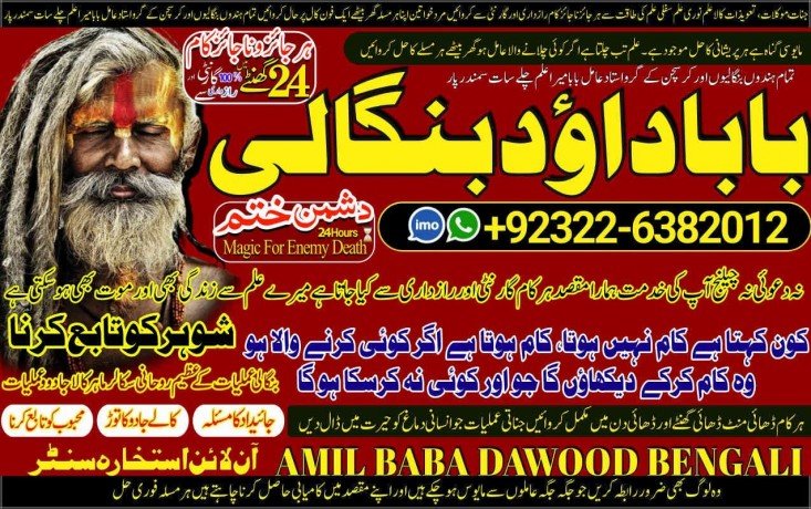 no1-certified-rohani-amil-in-islamabad-amil-baba-in-rawalpindi-kala-jadu-amil-in-rawalpindi-amil-baba-in-islamabad-amil-baba-ka-number-92322-6382012-big-2