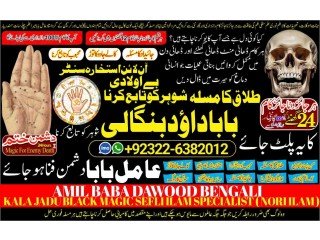 NO1 WorldWide Amil Baba In Karachi Kala Jadu In Karachi Amil baba In Karachi Address Amil Baba Karachi Kala Jadu Karachi +92322-6382012