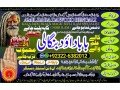 no1-worldwide-kala-jadu-specialist-expert-in-sahiwal-okara-hafizabad-mandi-bahauddin-jhelum-jaranwala-wazirabad-taxila-92322-6382012-small-1