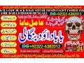 no1-worldwide-amil-baba-bangali-baba-aamil-baba-taweez-online-kala-jadu-kala-jadoo-astrologer-black-magic-specialist-in-karachi-92322-6382012-small-0