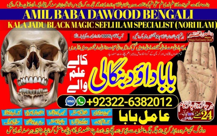 no1-world-amil-baba-in-germany-amil-baba-in-amercia-amil-baba-in-qatar-amil-baba-in-italy-amil-baba-in-kuwait-amil-baba-in-malaysia-92322-6382012-big-0