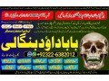 no1-famous-amil-baba-in-pakistan-authentic-amil-in-pakistan-best-amil-in-pakistan-best-aamil-in-pakistan-rohani-amil-in-pakistan-92322-6382012-small-0