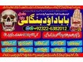 no1-famous-amil-baba-in-karachi-kala-jadu-in-karachi-amil-baba-in-karachi-address-amil-baba-karachi-kala-jadu-karachi-92322-6382012-small-0