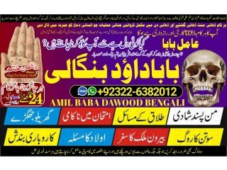 NO1 Famous Black Magic Specialist Expert In Bahawalpur, Sargodha, Sialkot, Sheikhupura, Rahim Yar Khan, Jhang, Ghazi Khan, Gujrat +92322-6382012
