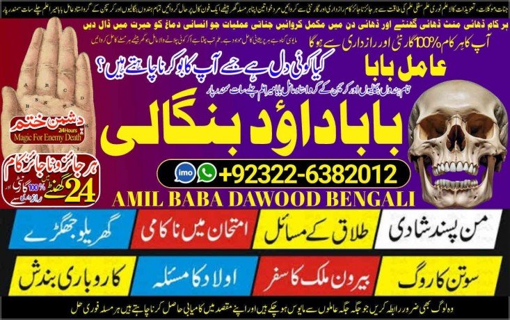 no1-famous-black-magic-specialist-expert-in-bahawalpur-sargodha-sialkot-sheikhupura-rahim-yar-khan-jhang-ghazi-khan-gujrat-92322-6382012-big-0