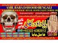 no1-famous-kala-ilam-specialist-expert-in-sahiwal-okara-hafizabad-mandi-bahauddin-jhelum-jaranwala-wazirabad-taxila-92322-6382012-small-2