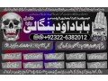 no1-famous-kala-jadu-specialist-expert-in-bahawalpur-sargodha-sialkot-sheikhupura-rahim-yar-khan-jhang-dera-ghazi-khan-gujrat-03226382012-small-0