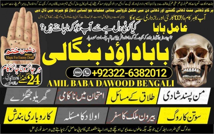 no1-famous-divorce-problem-uk-all-amil-baba-in-karachilahorepakistan-talaq-ka-masla-online-love-marriage-usa-astrologer-canada-92322-6382012-big-0