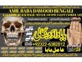 no1-famous-amil-baba-bangali-baba-aamil-baba-taweez-online-kala-jadu-kala-jadoo-astrologer-black-magic-specialist-in-karachi-92322-6382012-small-2