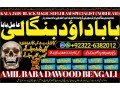 no1-famous-kala-jadu-expert-specialist-in-qatar-kala-jadu-expert-specialist-in-italy-kala-jadu-expert-specialist-kuwait-amil-baba-92322-6382012-small-1