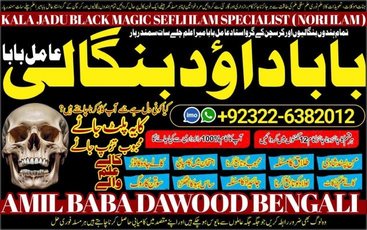 no1-famous-kala-jadu-expert-specialist-in-qatar-kala-jadu-expert-specialist-in-italy-kala-jadu-expert-specialist-kuwait-amil-baba-92322-6382012-big-1