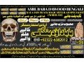 no1-famous-amil-baba-in-faisalabad-amil-baba-in-multan-najomi-real-kala-jadu-amil-baba-in-sindhhyderabad-amil-baba-contact-number-92322-6382012-small-0