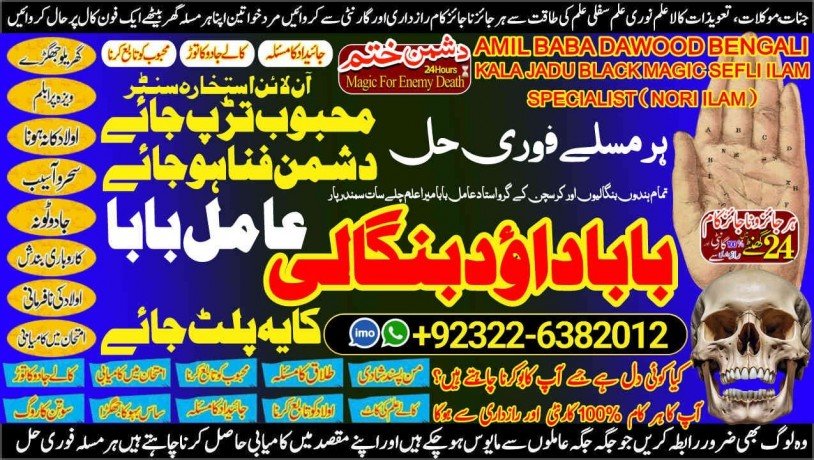 no1-famous-black-magic-expert-specialist-in-kuwait-black-magic-expert-specialist-in-malaysia-black-magic-expert-specialist-in-australia-big-0