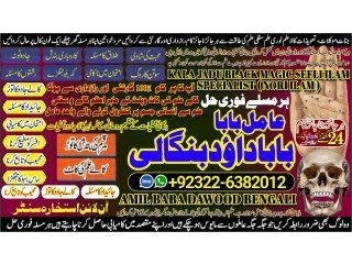 NO1 Famous kala ilam Expert In Peshwar Mirpur  Kala Jadu Specialist In Peshwar Kala ilam Specialist In Peshwar Pandit Hindu Astrologer