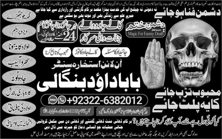 no1-famous-black-magic-expert-in-rawalpindi-black-magic-expert-in-islamabad-kala-jadu-expert-in-rawalpindi-vashikaran-92322-6382012-big-2