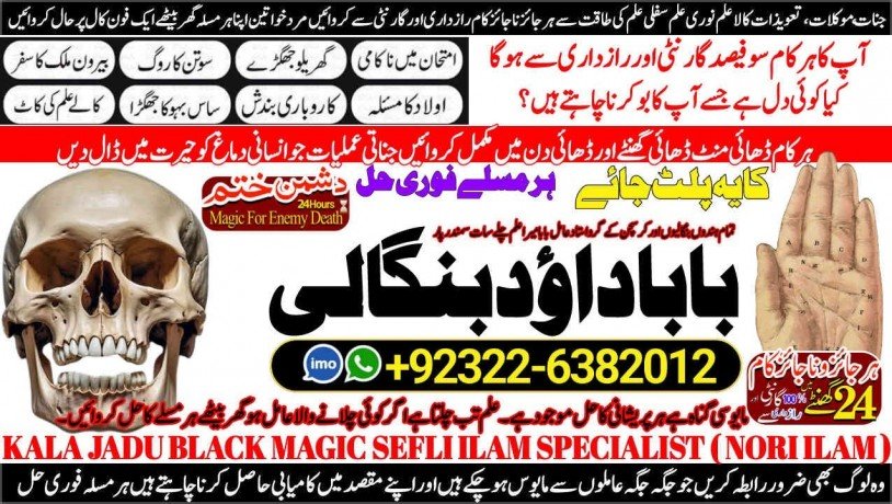 no1-trending-pakistani-amil-baba-real-amil-baba-in-pakistan-najoomi-baba-in-pakistan-bangali-baba-in-pakistan-92322-6382012-big-0