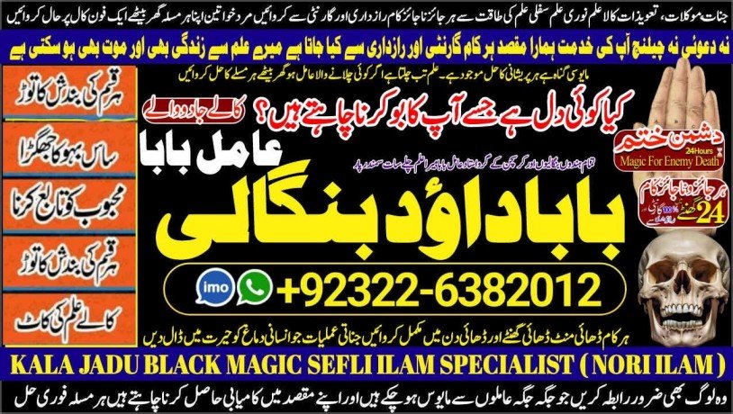 no1-trending-amil-baba-in-lahore-kala-jadu-in-lahore-best-amil-in-lahore-amil-in-lahore-rohani-amil-in-lahore-kala-jadu-lahore-92322-6382012-big-0