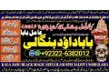 no1-trending-divorce-problem-uk-all-amil-baba-in-karachilahorepakistan-talaq-ka-masla-online-love-marriage-usa-astrologer-canada-92322-6382012-small-0