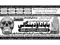 no1-trending-spiritual-healer-in-dubai-spiritual-healer-in-usa-black-magic-specialist-aghori-baba-ji-amil-baba-kala-jadu-92322-6382012-small-0