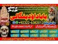 no1-astrologer-amil-baba-in-karachi-kala-jadu-in-karachi-amil-baba-in-karachi-address-amil-baba-karachi-kala-jadu-karachi-92322-6382012-small-0