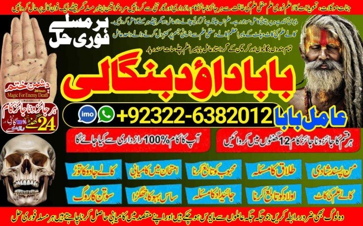 no1-astrologer-amil-baba-in-karachi-kala-jadu-in-karachi-amil-baba-in-karachi-address-amil-baba-karachi-kala-jadu-karachi-92322-6382012-big-0