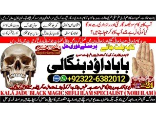 NO1 Astrologer Black Magic Specialist Expert In Sahiwal, Okara, Hafizabad,  Mandi Bahauddin, Jhelum, Jaranwala, Wazirabad, Taxila +92322-6382012