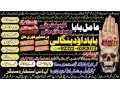 no1-astrologer-kala-jadu-baba-in-lahore-bangali-baba-in-lahore-famous-amil-in-lahore-kala-jadu-in-peshawar-amil-baba-peshawar-92322-6382012-small-0