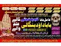 no1-astrologer-spiritual-healer-in-dubai-spiritual-healer-in-usa-black-magic-specialist-aghori-baba-ji-amil-baba-kala-jadu-92322-6382012-small-0