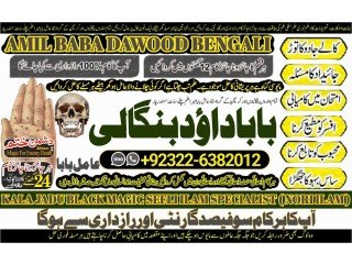 NO1 Astrologer Rohani Amil In Islamabad Amil Baba in Rawalpindi Kala Jadu Amil In Rawalpindi amil baba in islamabad amil baba ka number
