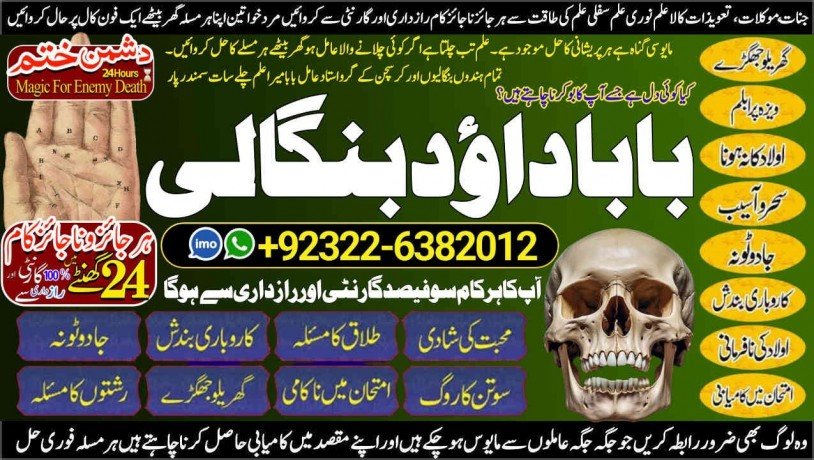 no1-astrologer-amil-baba-in-faisalabad-amil-baba-in-multan-najomi-real-kala-jadu-amil-baba-in-sindhhyderabad-amil-baba-contact-number-92322-6382012-big-0