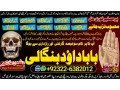 no1-astrologer-kala-ilam-expert-in-lahore-kala-jadu-specialist-in-lahore-kala-jadu-expert-in-lahore-kala-jadu-specialist-in-islamabad-92322-6382012-small-0