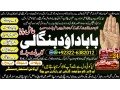 no1-astrologer-kala-ilam-expert-in-karachi-kala-jadu-specialist-in-karachi-kala-jadu-expert-in-karachi-black-magic-expert-in-faislabad-92322-6382012-small-0