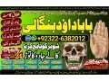 no1-astrologer-best-online-istikhara-manpasand-shadi-online-love-problem-solution-specialist-love-marriage-specialist-92322-6382012-small-0