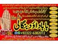 no1-astrologer-kala-jadu-expert-specialist-in-malaysia-kala-jadu-expert-specialist-in-australia-love-vashikaran-specialist-amil-baba-92322-6382012-small-0