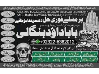NO1 Astrologer Amil baba Contact Number Kala ilam Specialist In Karachi Amil Baba in Islamabad Contact Number Amil in Islamabad +92322-6382012
