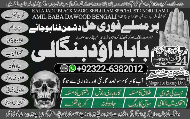 no1-astrologer-amil-baba-contact-number-kala-ilam-specialist-in-karachi-amil-baba-in-islamabad-contact-number-amil-in-islamabad-92322-6382012-big-0