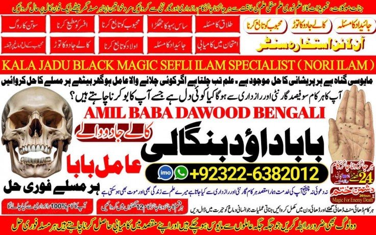 no1-astrologer-amil-baba-in-pakistan-amil-baba-in-karachi-black-magic-islamabad-kala-ilam-specialist-in-islamabad-amil-baba-in-usa-92322-6382012-big-0