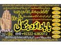 no1-verified-amil-baba-kala-ilam-istikhara-taweez-amil-baba-contact-number-online-istikhara-kala-ilam-specialist-in-lahore-92322-6382012-small-0