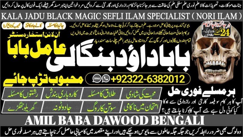 no1-verified-kala-jadu-specialist-expert-in-uk-usa-uae-london-canada-england-america-italy-germany-dubai-saudia-arab-oman-kuwait-92322-6382012-big-0