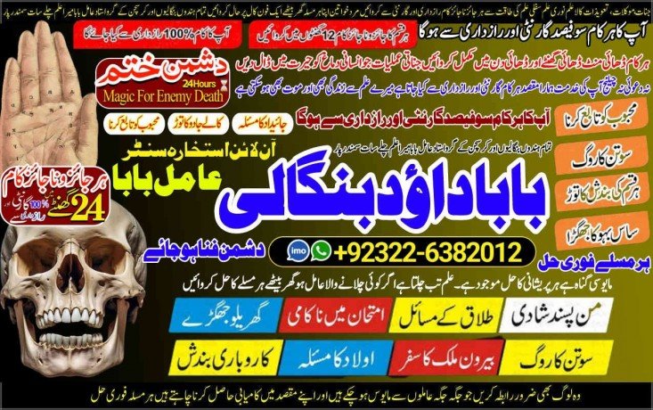 no1-verified-best-online-istikhara-manpasand-shadi-online-love-problem-solution-specialist-love-marriage-specialist-92322-6382012-big-0