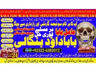 NO1 Verified black magic specialist baba ji love problem solution baba ji vashikaran specialist in pakistan +92322-6382012