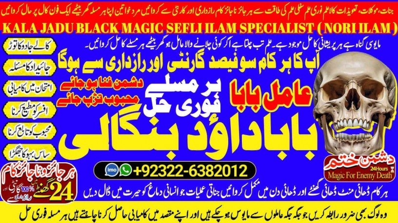 no1-verified-black-magic-specialist-baba-ji-love-problem-solution-baba-ji-vashikaran-specialist-in-pakistan-92322-6382012-big-0