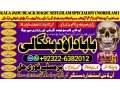 no1-verified-amil-baba-contact-number-kala-ilam-specialist-in-karachi-amil-baba-in-islamabad-contact-number-amil-in-islamabad-92322-6382012-small-0